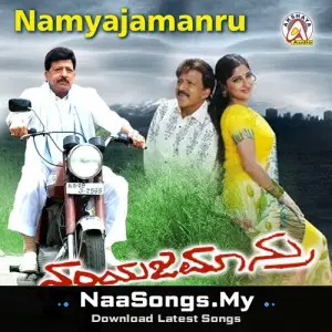 Namjamanru
