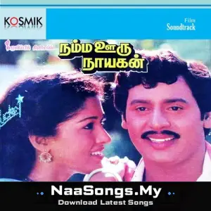 Namma Oor Nayagan mp3 download