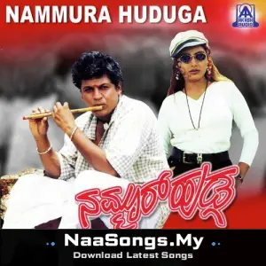 Nammoor Huduga