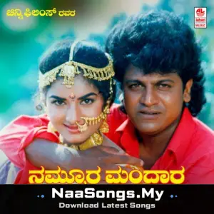 Nammoora Mandara Hoove