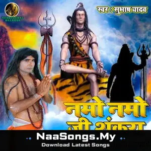 Namo Namo Ji Shankara