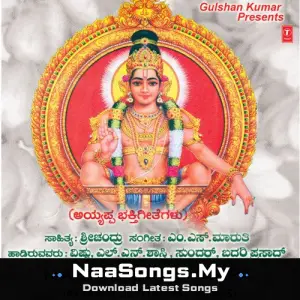 Namo Sri Ayyappa