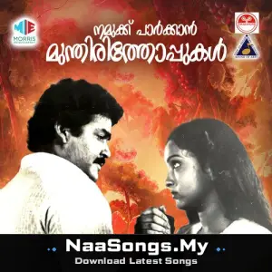 Namukku Parkkan Munthiri Thoppukal
