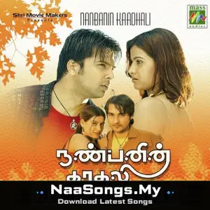 Nanbanin Kadhali