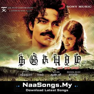 Nanjupuram mp3 download
