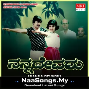 NANNA DEVARU (Original Motion Soundtrack)