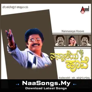 Nannaseya Hoove (Original Motion Picture Soundtrack)