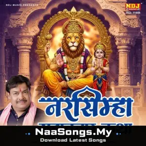 Narasimha Mahavtar Katha