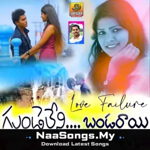 Nava Sandeep Love Failure Songs mp3 download