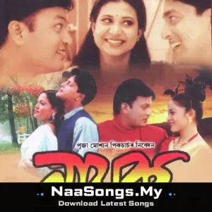 Nayak (Film) mp3 download