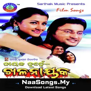 Nayak Nuhen Khalanayak