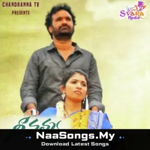 Nee Navvu Chalamma