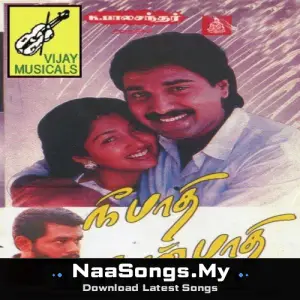 Nee Pathi Naan Pathi