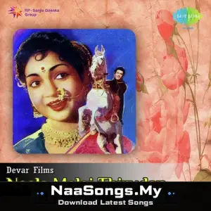 Neelamalai Thirudan