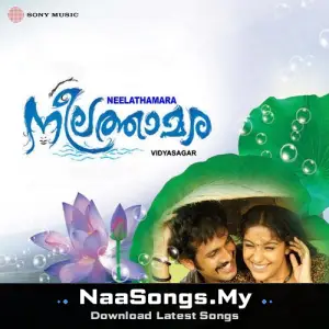 Neelathamara