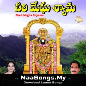 Neeli Megha Shyama
