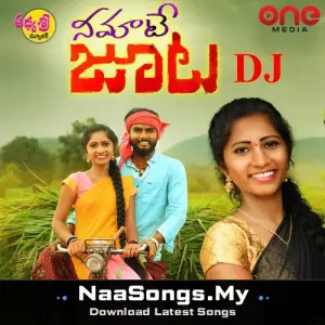 Neemate Juta DJ