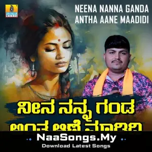 Neena Nanna Ganda Antha Aane Maadidi