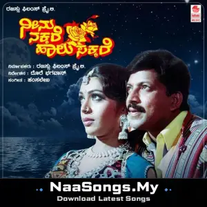 Neenu Nakkare Haalu Sakkare