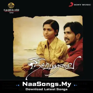 Neerparavai
