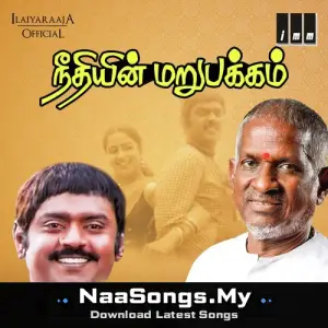 Neethiyin Marupakkam