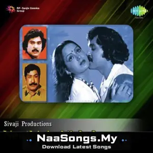 Neethiyin Nizhal mp3 download