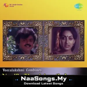 Nenjile Thunivirunthal