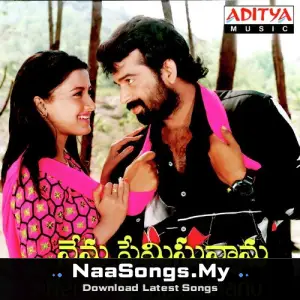 Nenu Premisthunnanu