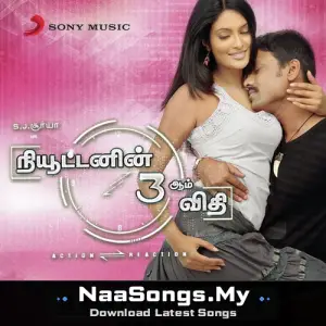 Newtoninn Moondraam Vidhi