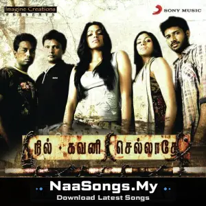 Nil Gavani Selladhey