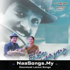 Nilave Mugam Kaattu