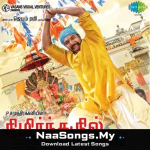 Nimirndhu Nil