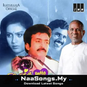 Ninaikka Therintha Maname