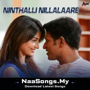 Ninthalli Nillalaare - 8d Audio Song