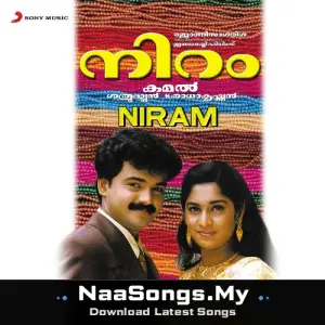 Niram