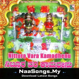 Nittura Vara Kamadhenu Sri Mariyamma Sri Durgamma Devotional Songs