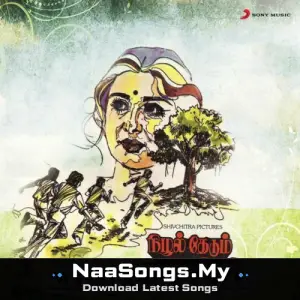 Nizhal Thedum Nenjangal