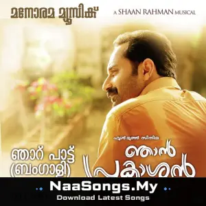 Njan Prakashan