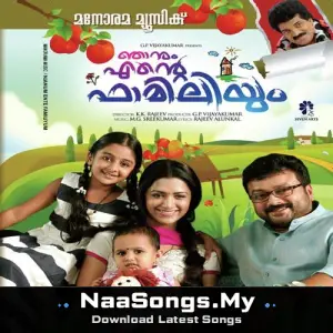 Njanum Ente Familiyum