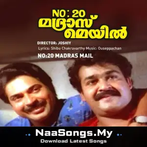 No. 20 Madras Mail