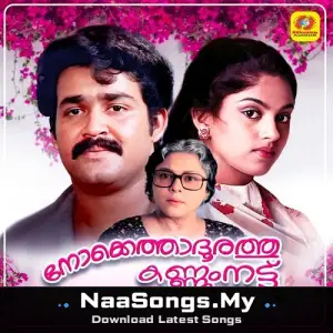 Nokkethadhoorathu Kannum Nattu (Original Motion Picture Soundtrack)