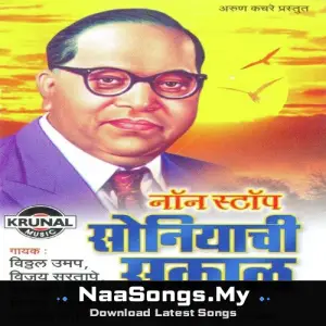 Non Stop Sonyachi Sakal
