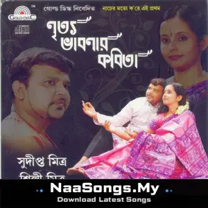 Nrityo Bhabnar Kavita