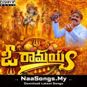 O Na Ramayya