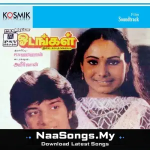 Odangal