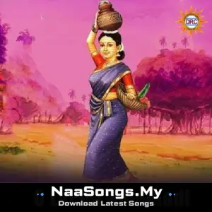 Oh Lacha Gummadi mp3 download