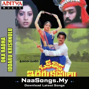 Oka Radha Iddaru Krishnulu