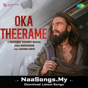 Oka Theerame