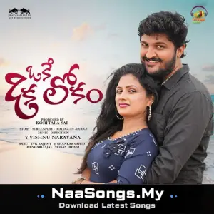 Oke Oka Lokam mp3 download