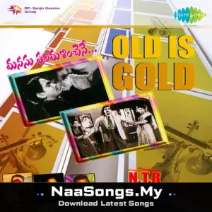 Old Is Gold N.T.R A.N.R Film Tunes
